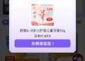 沪上阿姨还有反馈 还可以的,京东试用有牙膏 ​​​