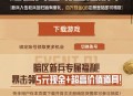 快手暗区突围下载注册回归领5r