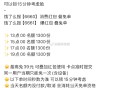 13点益和堂如何？,都多少秒？评论区交流一下秒数,看看卷不卷哈,#饿了么免单##饿了么# ​​​