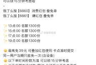 13点益和堂如何？,都多少秒？评论区交流一下秒数,看看卷不卷哈,#饿了么免单##饿了么# ​​​
