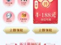 完美世界新用户注册领现金