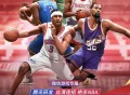 热血美职篮预约2元