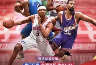 热血美职篮预约2元