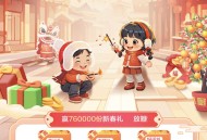 广东移动流量福利抽奖