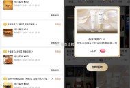 小红薯搜试试：OLAY水光小白瓶 ,大众也有反馈 比较难 ​​​