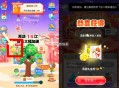 0点 ⭐️美tuan搜：小美果园 ,页面【正月送好 礼】试试 ,有抽一万份 一分钱汤圆 ,不出现浇水