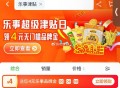 猫超搜：乐事津贴 ,部分有4亓津贴 ​​​