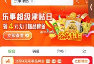 猫超搜：乐事津贴 ,部分有4亓津贴 ​​​