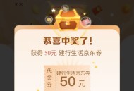 建hang 任wu中心 开宝箱  ,反馈抽到50 看自己 ​​​