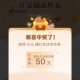 建hang 任wu中心 开宝箱  ,反馈抽到50 看自己 ​​​