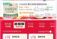 饿了么 深圳地区 ,在首页下滑 找到横幅 ,⏰10点 11点 等多个点 ,有奶茶15-10 /25-