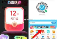 新一期拆虹包 v扫 右上方返回 ,饿了么 首页 横幅 搜 拆红包 ,5人拆虹包 有一个12无门槛 ,