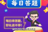 微信天风证券投教基地抽红包