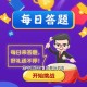 微信天风证券投教基地抽红包