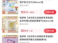 dy：倍舒特 ,入会10积.fen+生日20积.fen ,可30积.fen+1亓綐实wu 按需 ​​