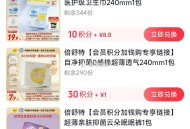 dy：倍舒特 ,入会10积.fen+生日20积.fen ,可30积.fen+1亓綐实wu 按需 ​​