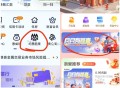 限浙江 建.行app ,约惠浙里-月月有惊xi ,0.01亓 抽2-88立剪jin ,大部分应该是2