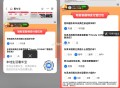 zfb扫 看看能不能提交有点卡 ,有红包1.88等如图填试试 ​​​