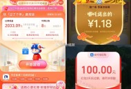 饿了么 虹包雨 反馈2025元 ,- ,闲鱼 搜 封神 试试抽 有反馈 ,- ,zfb看视频 反馈1