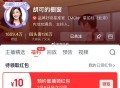 淘宝-胡可zbj 预约 ,10亓虹包防身 ​​​