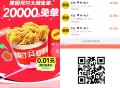10点 美团月fu塔斯汀 可来柚子 ,需4人助 每人只能一次助 ,柚子还是非常快的 早点准备 ,-