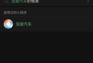 宝骏汽车有水5+