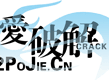吾爱破解 - 52pojie.cn 