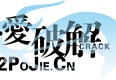 吾爱破解 - 52pojie.cn 