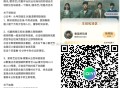 爱奇艺预告 月卡云包场 ,30天内只能领一次 ,《惜命而生》 ,⏰21:30 看6分钟 2000份
