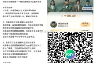 爱奇艺预告 月卡云包场 ,30天内只能领一次 ,《惜命而生》 ,⏰21:30 看6分钟 2000份