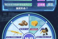 和平精英完成任务抽Q币