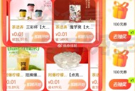 1⃣大众 ⏰0点 多个一分钱 ,茶 话 弄/啊爆柠檬 ,搜：【点评大. 牌 .日】 ,🔗http: