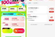反馈智行火车票抽100亓火车票券,目前小bug 9.9 ,参与已完成的拼团 会自动退 ,但是券会到账