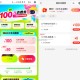 反馈智行火车票抽100亓火车票券,目前小bug 9.9 ,参与已完成的拼团 会自动退 ,但是券会到账
