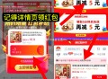 11.99元 百草味夏威夷果500g,-,領独家3礼惍+详情页5🧧,点：使用，拍下💰11.9，破