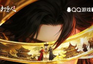 大奉打更人预约领2-188QB券 游戏上线后领取