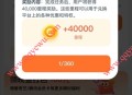 同程旅行连续签到360天领4万里程 价值200元