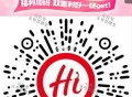 V扫 海底捞69折 ,仅限在3.5~3.8日 ,只能在14点-17点可用 ,有需自己看 ⭐限门店哈