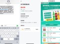 【农行部分人0亓买3瓶汽水包邮】 ,有收到图1短信的 ,可使用农行数bi0亓买3瓶汽水包邮 ,没收到