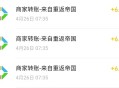 重返6+6+6+6红红包