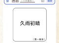 21点 百度APP搜 “团圆贵州” ,左下方—省份列表—找到贵州 ,“找红包” 抢16.88元 ,2