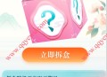 王卡助手3月盲盒2个活动抽QQ超会 视频网会员等