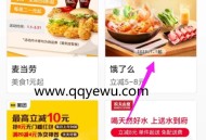 中行免费领0.1购饿了么6元红包+美团红包 每月1次