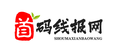 首码项目线报网